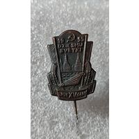 Значок знак Праздник Песни 1955 Латвия 15 лет в составе СССР тяжелый
