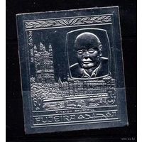 1970 Фуджейра A480b серебро Уинстон Черчилль MNH