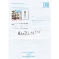 Беларусь 2002 Конституционный Суд Республики Беларусь (к4)