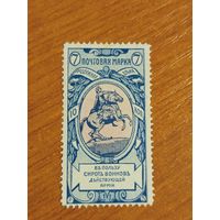 1904 Россия загорский 94В зуб 13 1/4 оценка 300 $ почтово-благотворительные чистая без клея без дыр памятник искусство культура (2-12)
