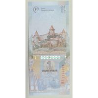 1 рубль 2019 года - Приднестровье - UNC - 25 лет Приднестровскому рублю