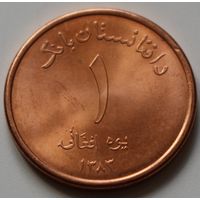 Афганистан 1 афгани 2004 год