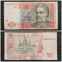 10 гривен Украина 2015 г.