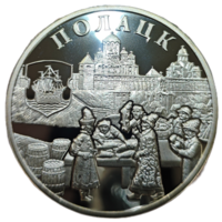 Полоцк. 20 рублей 2011 года. Пруф.