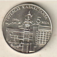 Казахстан 20 тенге 1996 5 лет независимости Казахстана