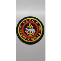 Шеврон 61 бригада морской пехоты СВО Россия