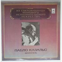 3LP Пабло Казальс (виолончель), И.С.БАХ - Из сокровищницы... (1981)
