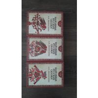 Народные русские сказки. В трех томах