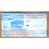 Талон автобус Лида ФЖ