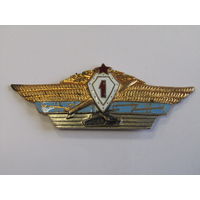 Классность офицерского состава советской армии. 1 класс. СА СССР.