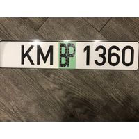 Автомобильный номер для коллекции