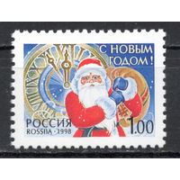 Россия 1998. С Новым годом! 1 марка (245)