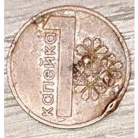 1 копейка 2009 РБ вздутие плакировки