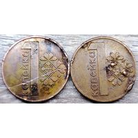 1 копейка 2009 РБ вздутие плакировки