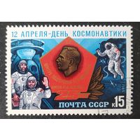 СССР 1985 День космонавтики .