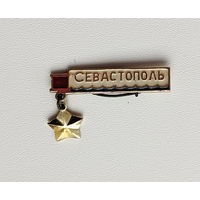Севастополь. Т-67.