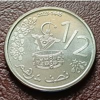 Марокко 1/2 дирхама, 2023    ( 2-3-6 )