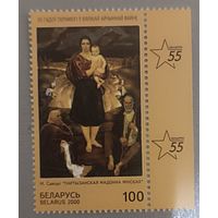 М. Савицкий "Партизанская мадонна Минская", 2000г. 55 годовщина победы в ВОВ