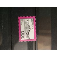 Беларусь 1999 г. Стандарт.