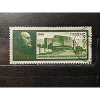 СССР, 1988. Филиал Центрального музея Ленина. Красноярск