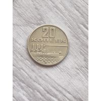 20 копеек 1967 50 лет советской власти
