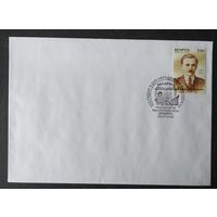 Беларусь 2002  Янка Купала СГ .