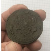 5 копеек 1777 г. ЕМ.