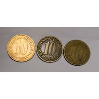 Монеты Югославии 10 1965, 10 1975