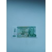 Приднестровье 10 000 рублей 1998 год