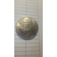 1 рубль 1989. Эминеску