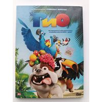 DVD Рио
