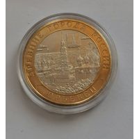 10 рублей 2010 г. Юрьевец. С рубля.