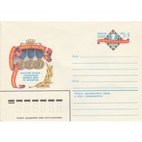 СССР 1982 МХК с ОМ Матч на первенство мира по шахматам (к1)