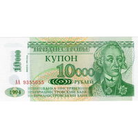 Приднестровье, купон 10 тыс. рублей, 1994 г., UNC