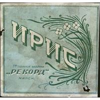 Куплю пачку от папирос Ирис