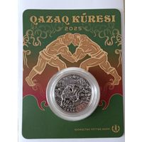 Казахстан. 200 тенге 2025 года. Борьба.