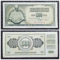 500 динар Югославия 1981 г.