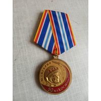 Медаль. 50 лет Космонавтике. КПРФ.