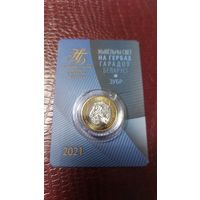Монета 2 рубля 2021г. Беларусь. Животный мир на гербах городов Беларуси. Зубр.
