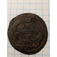 2 копейки Российская Империя 1819 год
