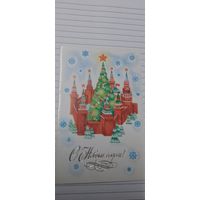 С новым годом! О. Сапожников 1980г. Двойная не подписана