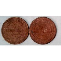 РАСПРОДАЖА!!! - РОССИЯ 1 копейка-1900; 1 копейка-1901 год -"НИКОЛАЙ II"