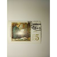 Марка СССР 1991 год Ленин