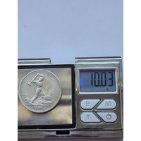 50 копеек 1924 года. ТР. Серебро 900. Монета не чищена. 45589.