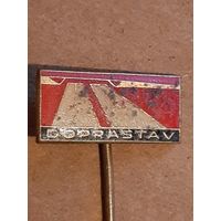 Значок DOPRASTAV Автомобильные дороги Чехословакия ЧССР