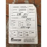 Чип конденсатор 1206 680пф 50В