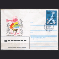 СПГ на  конверте, франкированном маркой 4614 (СК). ОИ-80. Торжественное открытие.