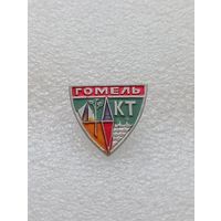 Гомель. Клуб туристов. Туризм. #-VI-05