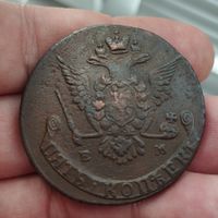 5 копеек 1777 г. Сохран.