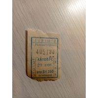 Талон на проезд БССР\7